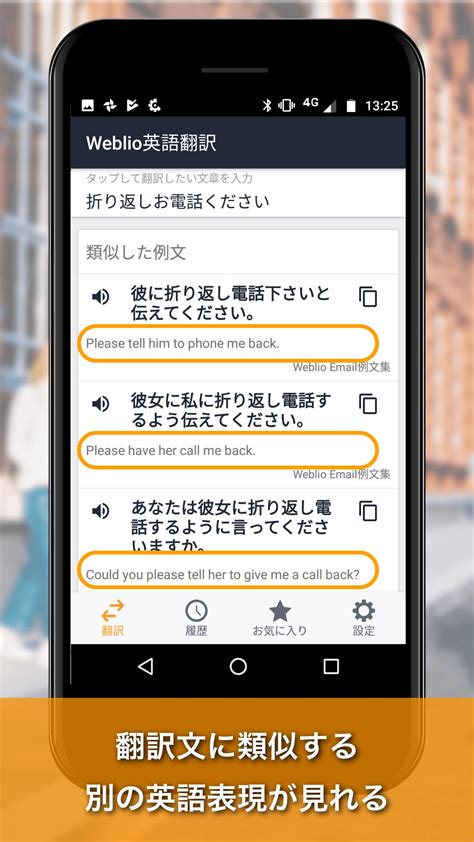 weblio translate|weblio 英語翻訳方法.